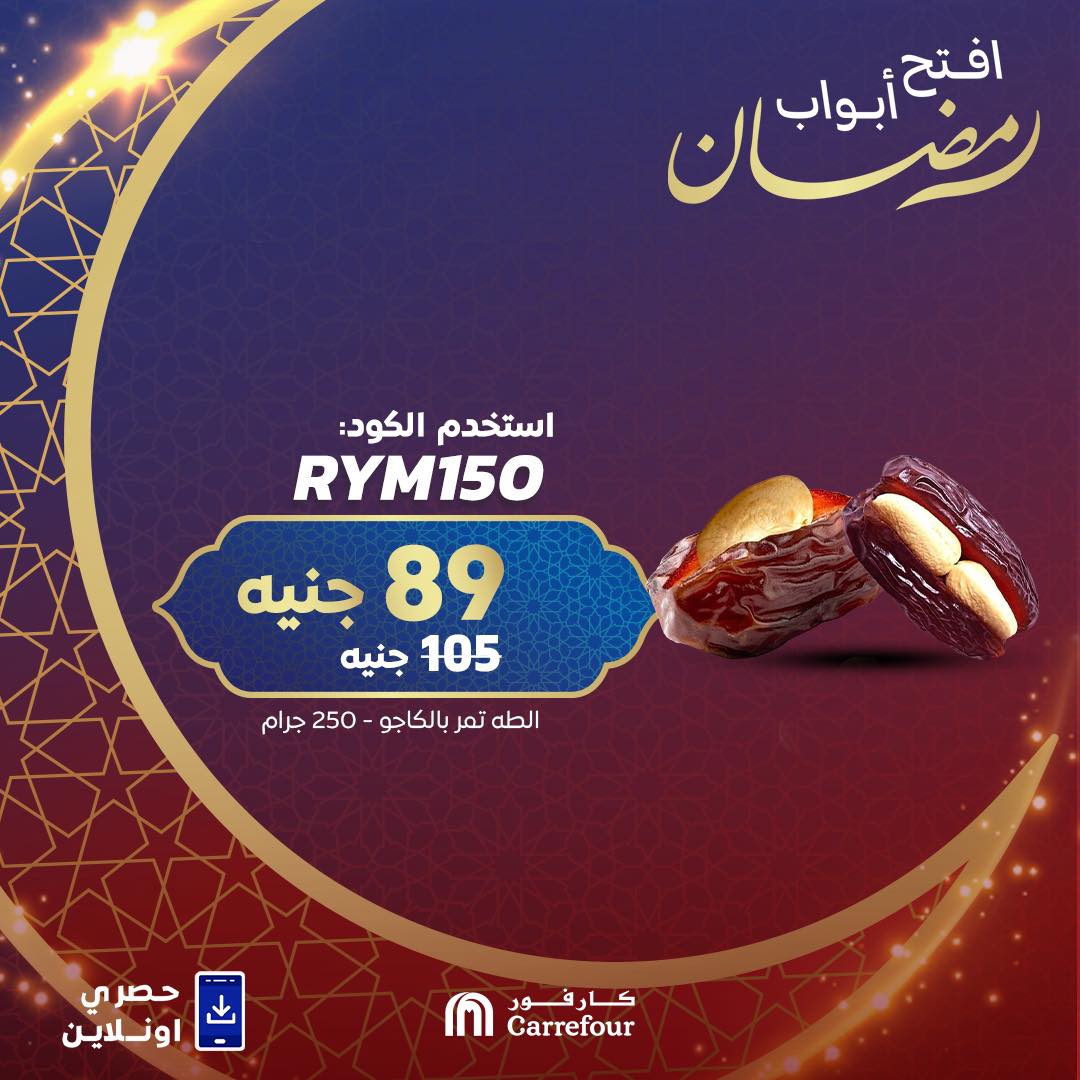 carrefour offers from 6feb to 3feb 2025 عروض كارفور من 6 فبراير حتى 3 فبراير 2025 صفحة رقم 2